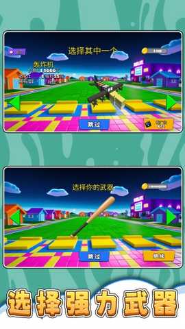 外星防卫者 v2.0.0 安卓版 2