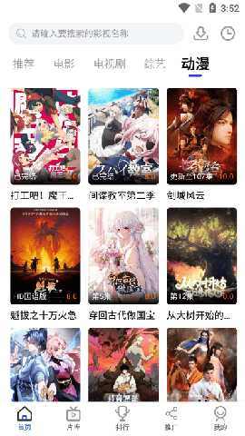 胖虎影视tv版 4.0.3 安卓版 1