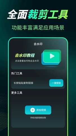 屏幕录制Snap剪辑大师 3.1.1 安卓版 1