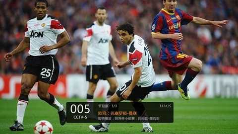 龙龙直播tv版 v5.4.9 安卓版 3