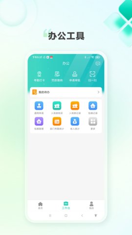K家e联 4.5.0 安卓版 1