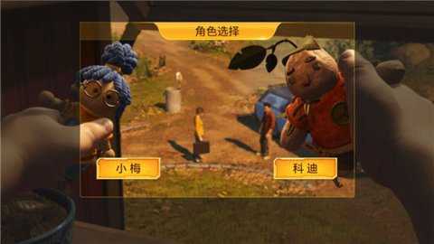 双人成行大冒险 1.2 安卓版 2