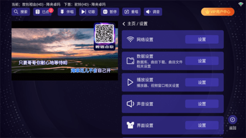 想唱就唱KTV 2.15.63.2401241253 安卓版 3