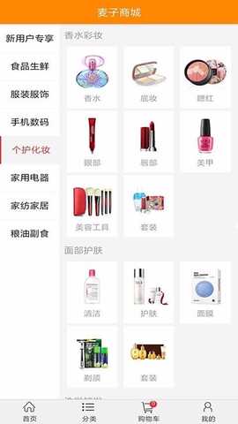 麦子商城 v1.1.1 安卓版 0