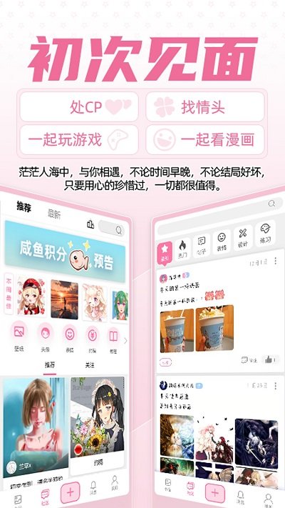 萌绘酱 v3.9.1 安卓版 3
