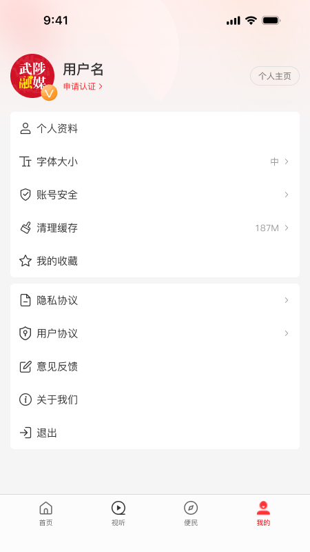 云上武陟 3.0.4 安卓版 3