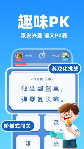 口算PK猿 v1.0.1 安卓版 3