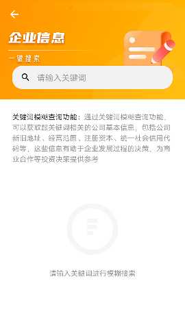 极光企溯通 v1.2.2 安卓版 0