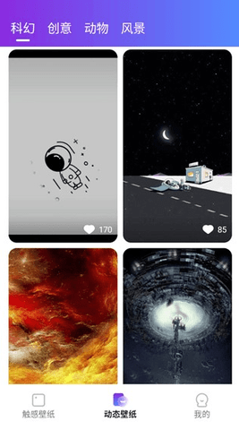 触感桌面壁纸 1.7.3 安卓版 3