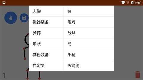 Stick Fighter 7.1.1 安卓版 2