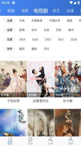 虫虫影视 2.3.9 安卓版 2