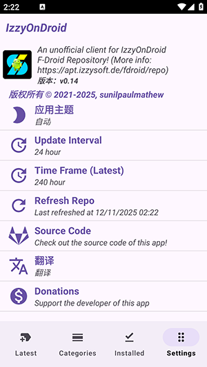 IzzyOnDroid v0.14 最新版 2