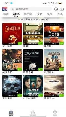 壹佳影视 v1.1.3 安卓版 3