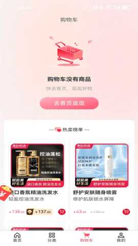 惠购优选 1.1.0 安卓版 1