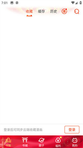 新动漫岛 v1.6.3 安卓版 3