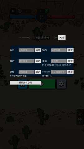 进击的小兵免广告版 1.8 纯净版 0