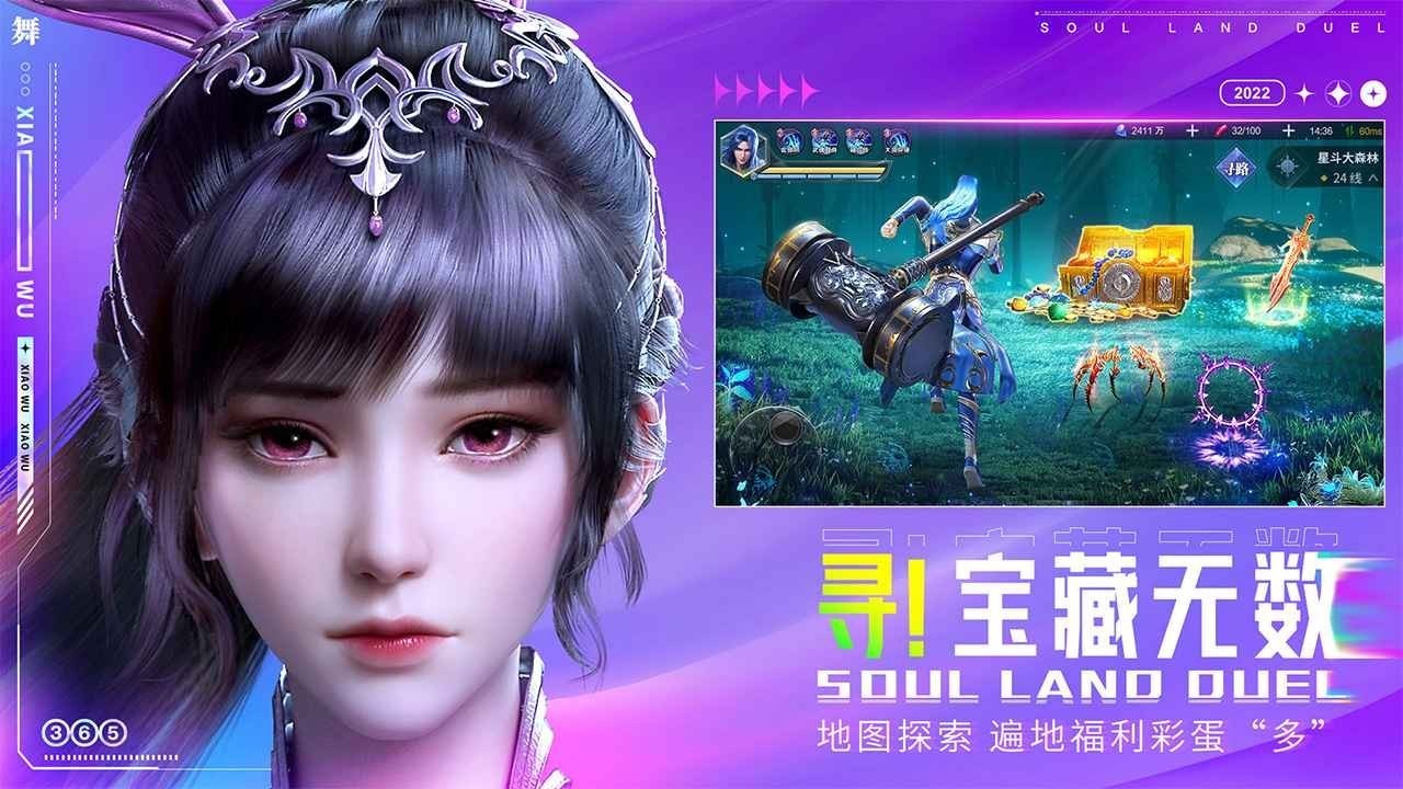 斗罗大陆魂师对决官服 2.34.1 官方版 1