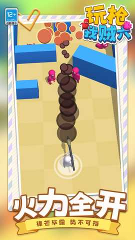 玩枪我贼六 v1.1.1 安卓版 2