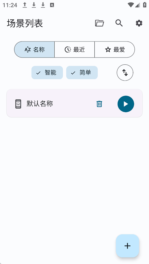Klickr连点器 3.4.0 最新版 2