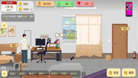 我独自生活免广告 2.1.8 安卓版 3