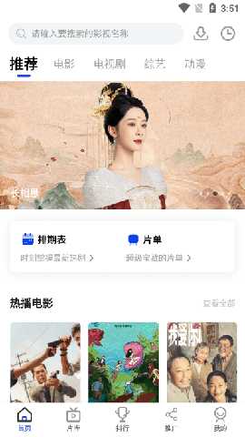 胖虎影视tv版 4.0.3 安卓版 3