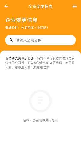 极光企溯通 v1.2.2 安卓版 1