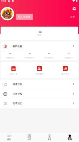 赚赚熊 v1.0.0 安卓版 0