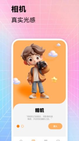 秒画 1.0.2 安卓版 2