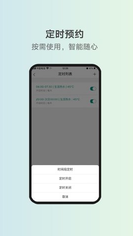 威能家 07.00.002 安卓版 3