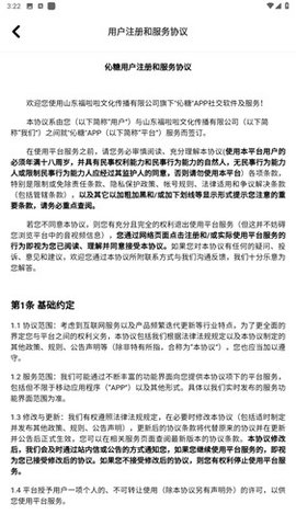 伈糖 1.9.1.00 安卓版 2