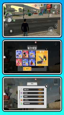 小黄守护世界 v2.0.0 安卓版 0