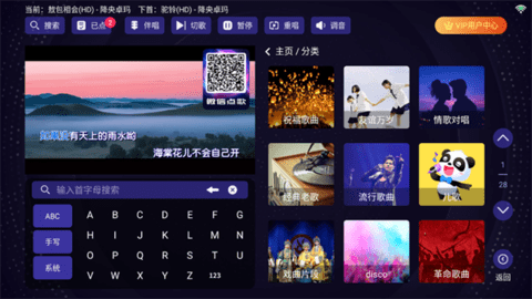 想唱就唱KTV 2.15.63.2401241253 安卓版 2