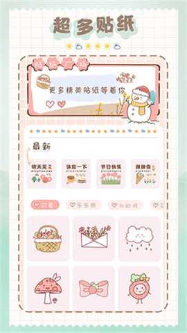 猫和兔贴纸 1.0.0 安卓版 1