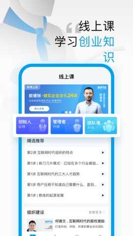 高维学堂 0.5.34012 安卓版 1