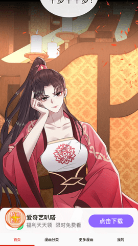 藤蔓漫画 5.2.44 安卓版 1