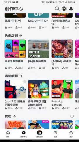 罗布乐思roblox国际服 2.700.937 安卓版 1