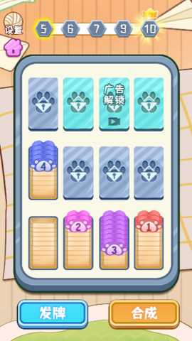 疯狂玩解压 v1.0 安卓版 0