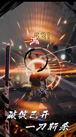 浪客之魂 0.0.54 安卓版 2