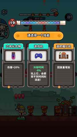 打爆丧尸城 0.7.0 安卓版 3