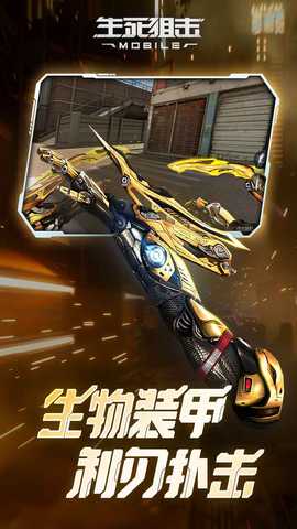 4399生死狙击游戏 8.22.3 最新版 2