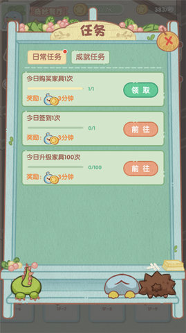 奇妙餐厅 1.0.0 安卓版 1