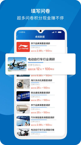 填呗 1.4.0 安卓版 1