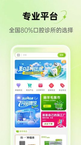 2688商城 1.0.08 安卓版 1