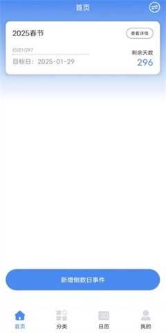 时间日记 1.0 安卓版 3