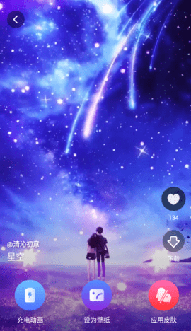 触感桌面壁纸 1.7.3 安卓版 1