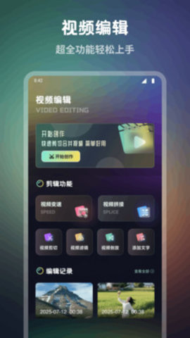 云云视频播放器 1.1 安卓版 2