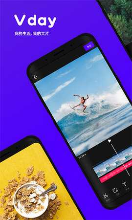 V day 233.3.0 安卓版 1