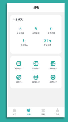 记络会员管理 3.36.1 安卓版 2