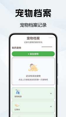 猫狗翻译全能王 v1.0.0.4 安卓版 2