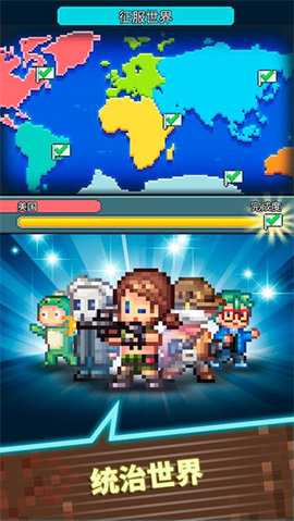 点点邪恶帝国 1.16.0 安卓版 3